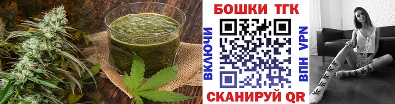 Печенье с ТГК марихуана  мега как зайти  Омутнинск  наркошоп 