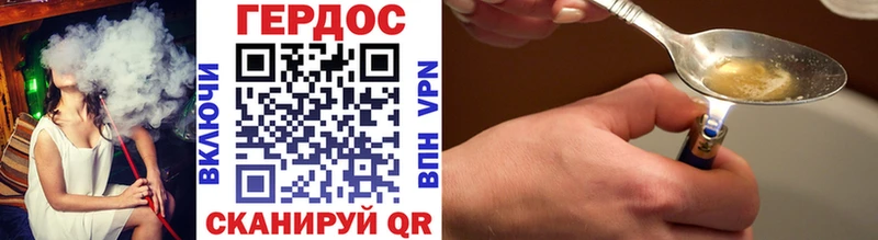 Героин VHQ  где купить   Омутнинск 