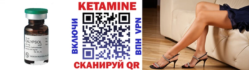 Кетамин VHQ  Омутнинск 