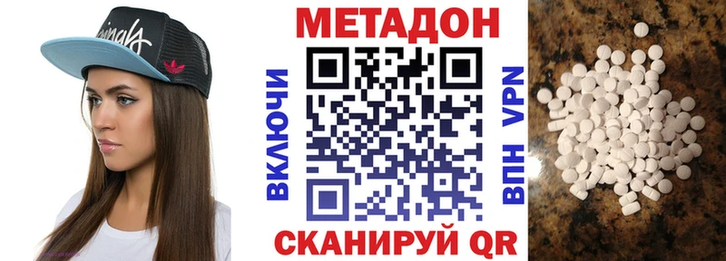 Метадон methadone  Омутнинск 