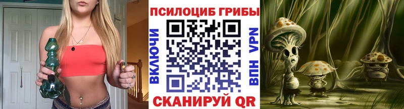 Псилоцибиновые грибы прущие грибы Омутнинск